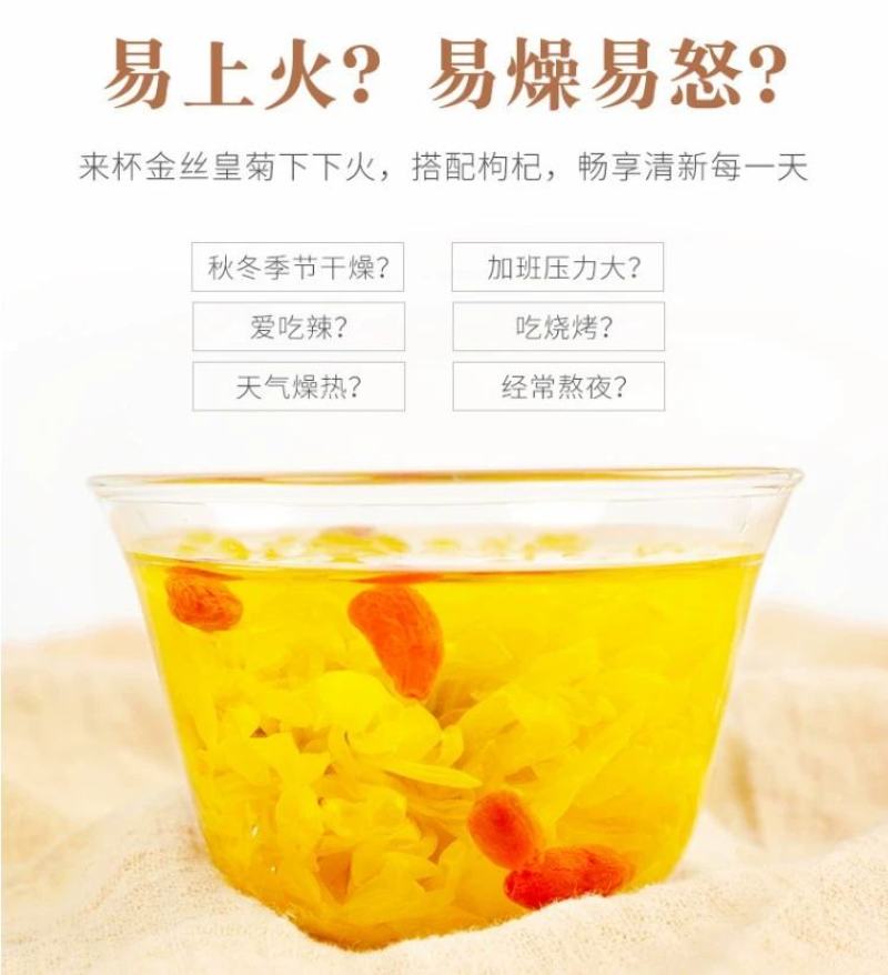 金丝皇菊花大朵黄菊花一杯一朵散装特级另售黄山贡菊花茶枸杞