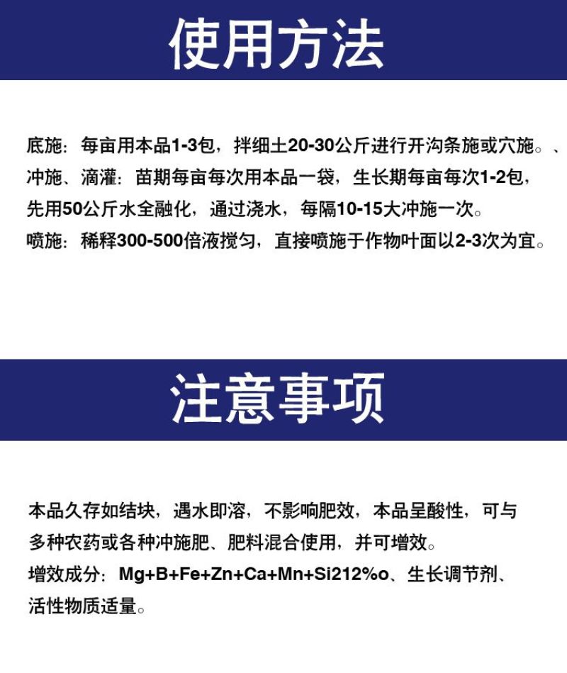 硼锌锰铁镁钙硅微量元素水溶肥保花保果防裂防畸