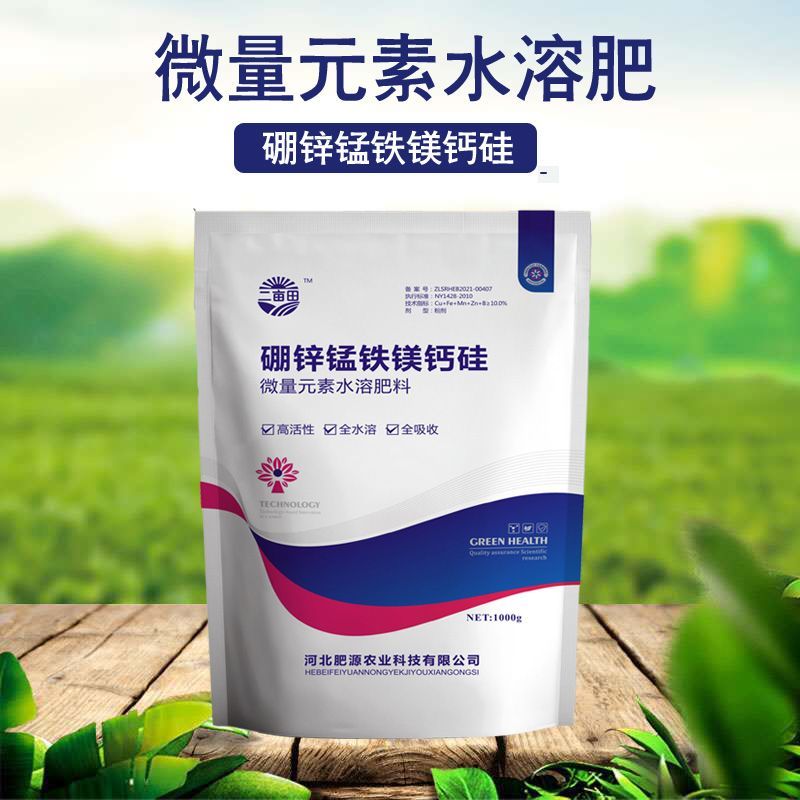 硼锌锰铁镁钙硅微量元素水溶肥保花保果防裂防畸