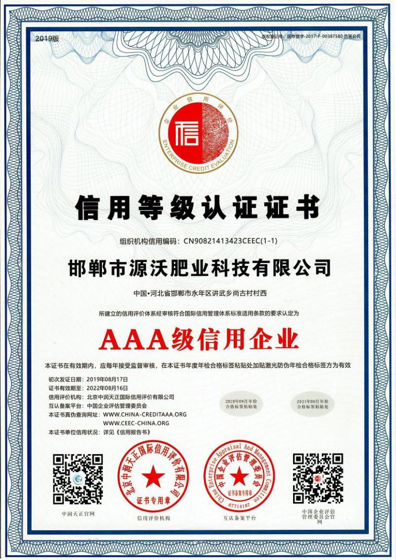 硼锌锰铁镁钙硅微量元素水溶肥保花保果防裂防畸