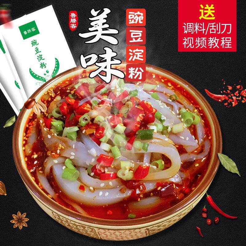 农家纯豌豆淀粉凉粉原料白凉粉豌豆粉面四川伤心凉粉粉贵州凉