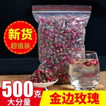 云南金边玫瑰花茶新鲜无硫干玫瑰玖瑰花茶特别500克全包邮