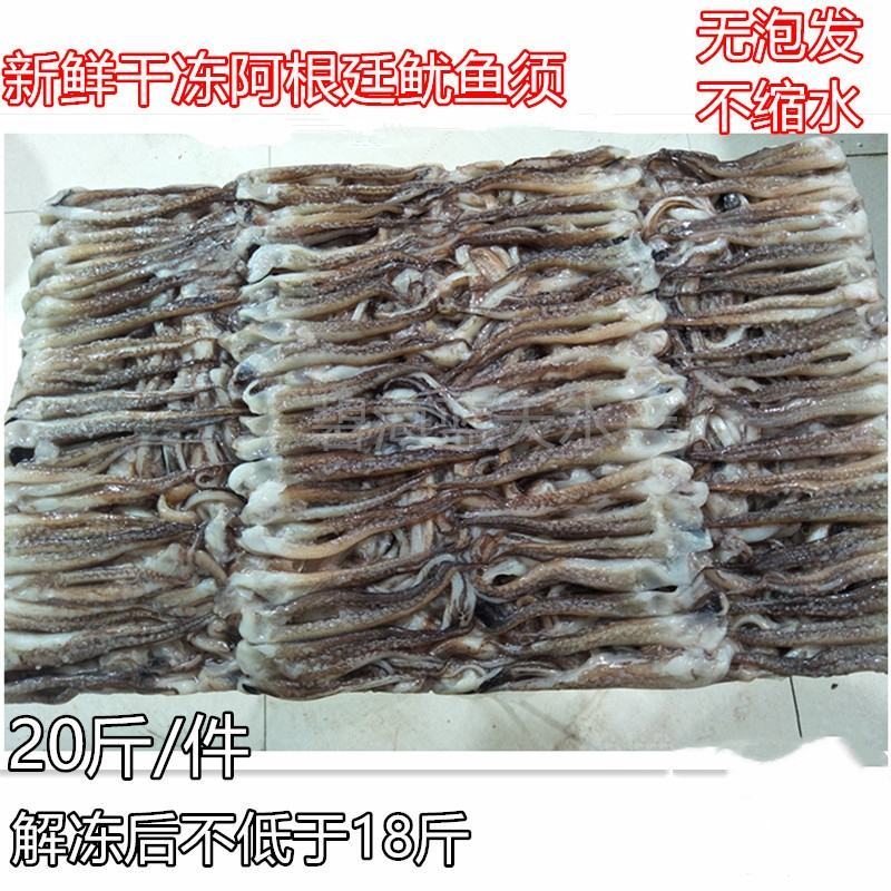冷冻阿根廷鱿鱼须二本足大鱿鱼头鱿鱼足鱿鱼爪鱿鱼串海鲜水产