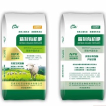 精致有机肥