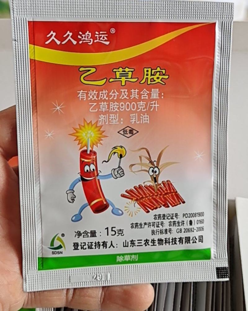 乙草胺老品牌，大豆，玉米，油菜花，生棉花田苗前除草剂