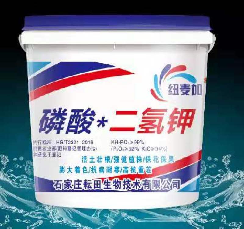 磷酸二氢钾肥料生产厂家厂家直销