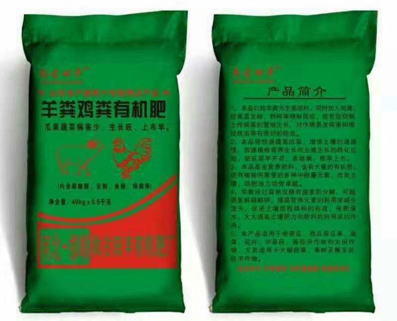 源沃肥业活性菌发酵鸡粪邯郸市源沃肥业科技有限公司