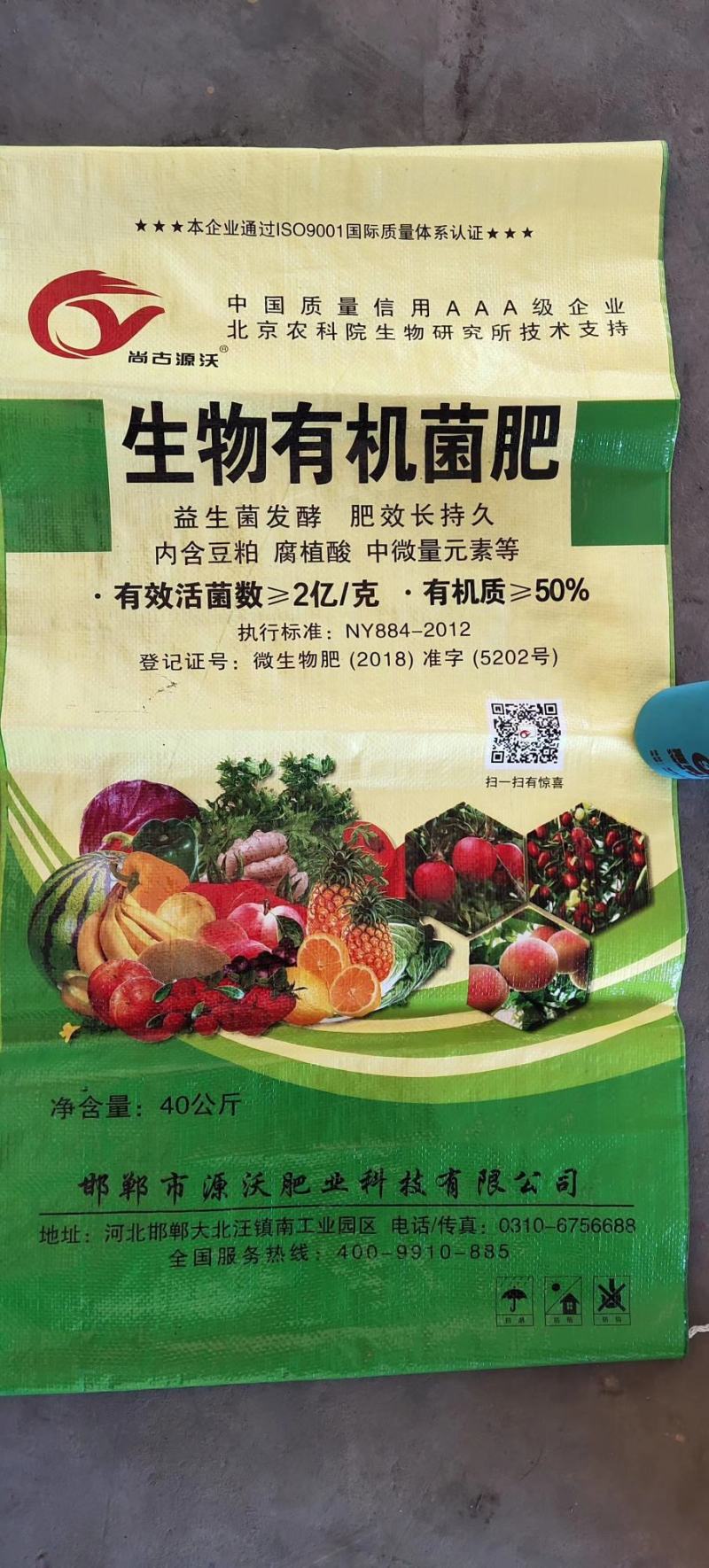 源沃肥业活性菌发酵鸡粪邯郸市源沃肥业科技有限公司