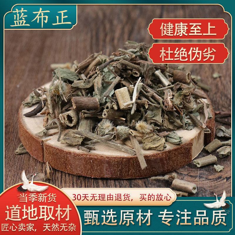 蓝布正，追风七、五气朝阳草、水杨梅、代抓各种药方