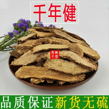 云南野生中药材千年健千年见一包针千颗针包邮