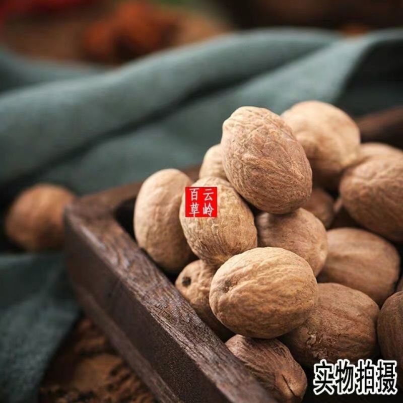 云南野生中药材肉豆蔻纯豆蔻肉蔻肉扣包邮