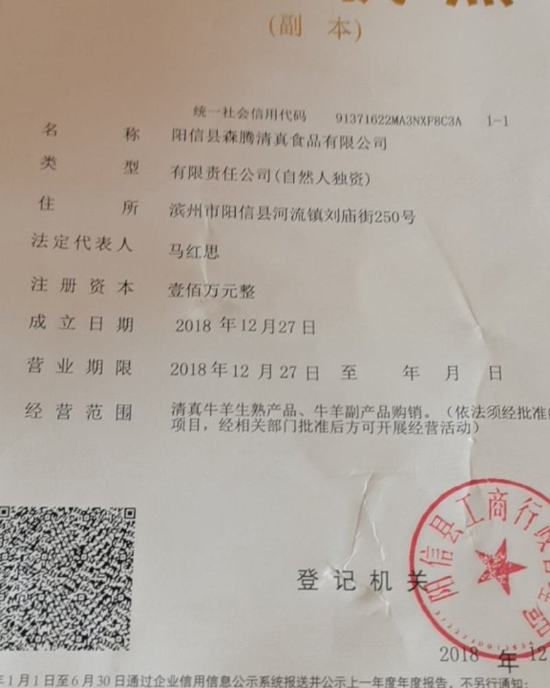 牛副产品，厂家直销，质量保证！