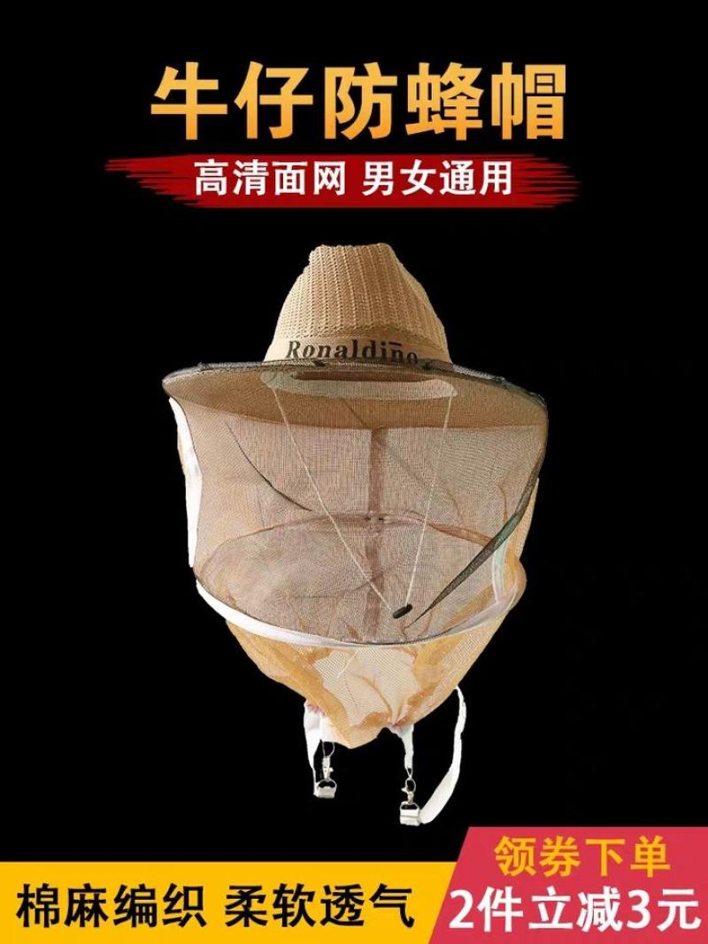 蜜蜂养蜂帽防蜂帽可折叠遮脸透气面纱夏季防护帽半身蜂衣专用