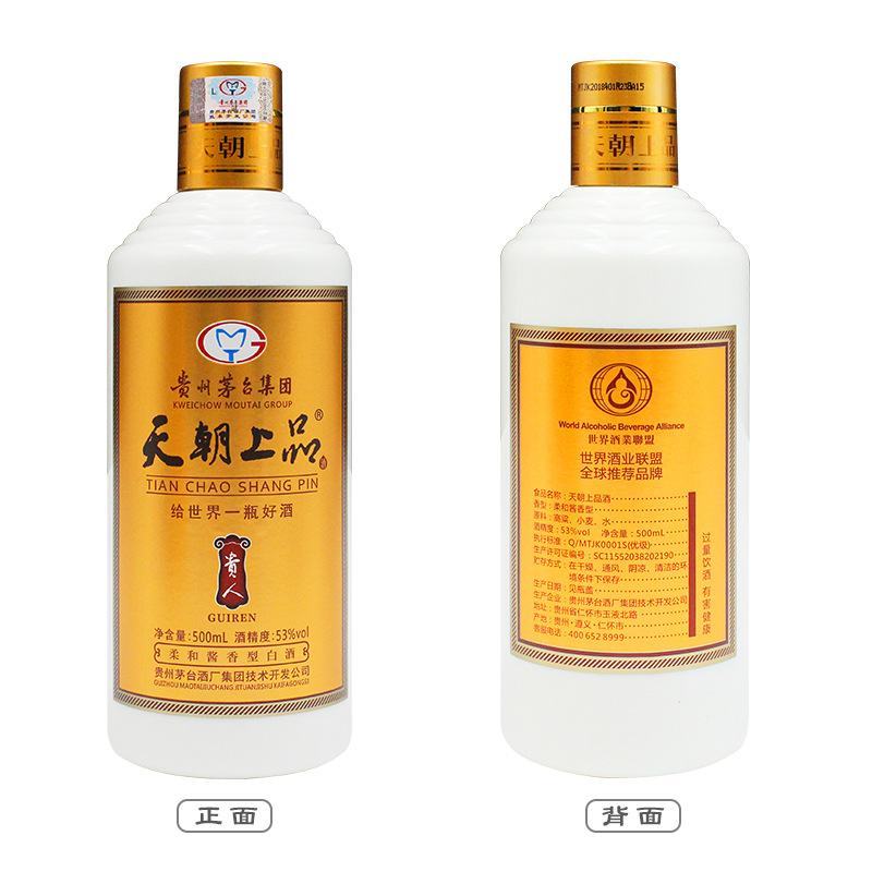 天朝上品贵人酒整箱6瓶装柔和酱香型白酒53度白酒整箱