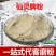 中药材仙灵脾粉淫羊藿根粉淫羊霍洋火叶