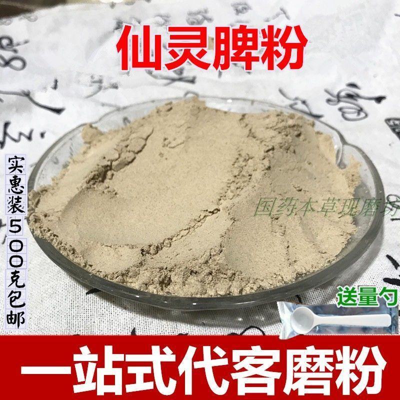 中药材仙灵脾粉淫羊藿根粉淫羊霍洋火叶