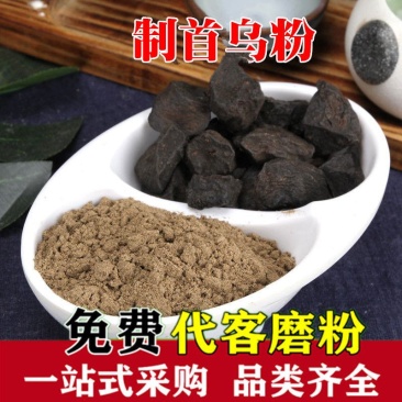 中药材制何首乌粉现磨超细高纯度制首乌粉包邮