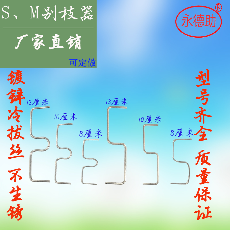 果树sm型别枝器压枝器弯枝器开角拉枝定型神器苹果柑橘石榴