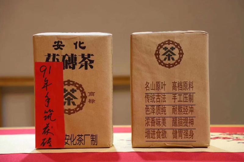 【珍品好茶】1991年黑茶湖南安化黑茶正宗手筑金花茯砖