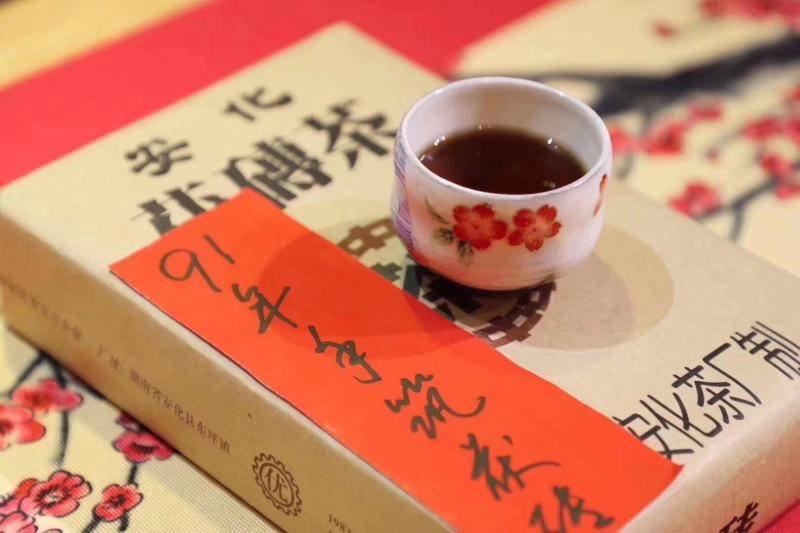 【珍品好茶】1991年黑茶湖南安化黑茶正宗手筑金花茯砖