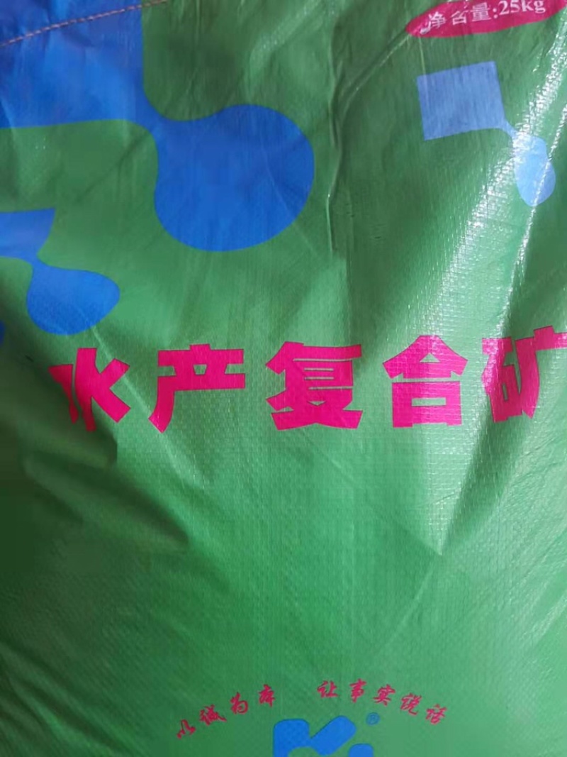 水产饲料鱼饲料、鱼矿、鱼用氨基酸，自己配料的好帮手。