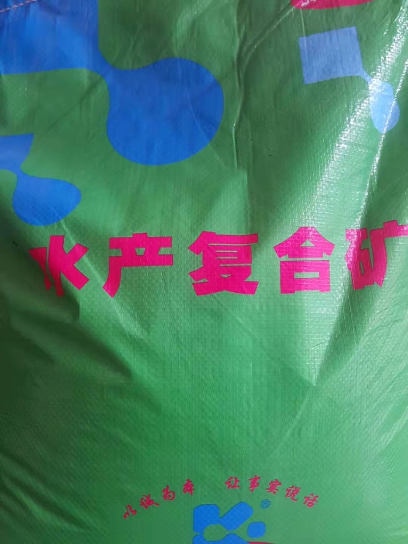 水产饲料鱼饲料、鱼矿、鱼用氨基酸，自己配料的好帮手。