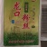 正宗龙口粉丝烘干块500g×20袋耐煮无添加