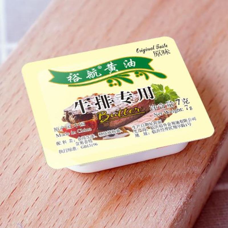 航空专用黄油，牛排专用，涂抹面包入口即化，奶味十足。