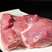 猪肉猪后腿肉精红肉特惠10斤装生猪肉去骨去皮纯瘦肉