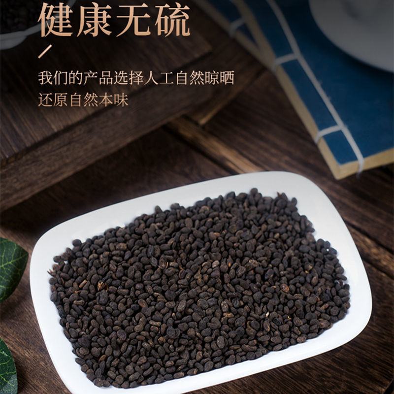 【精品】补骨脂野生中药破故纸故纸中药材补骨脂