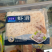 鲜美来1A虾滑