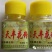 熊猫牌，天丰牌猕猴桃专用花粉等