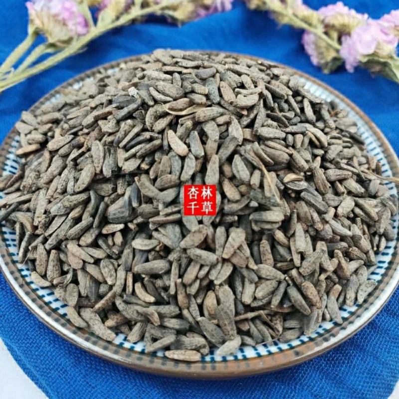 云南野生中药材牛蒡子牛旁子大力子包邮