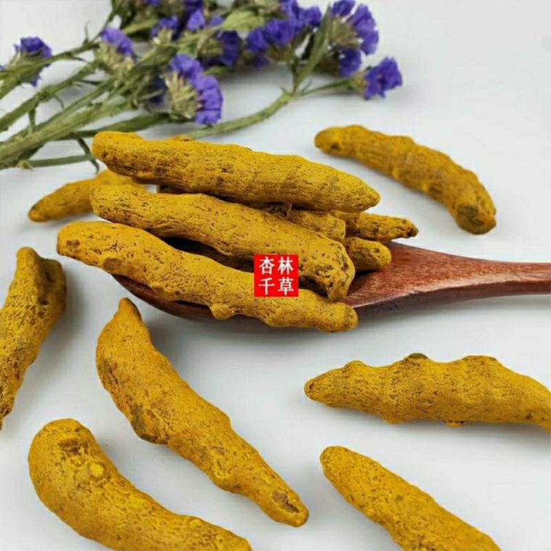 云南野生中药材姜黄姜黄个散装包邮
