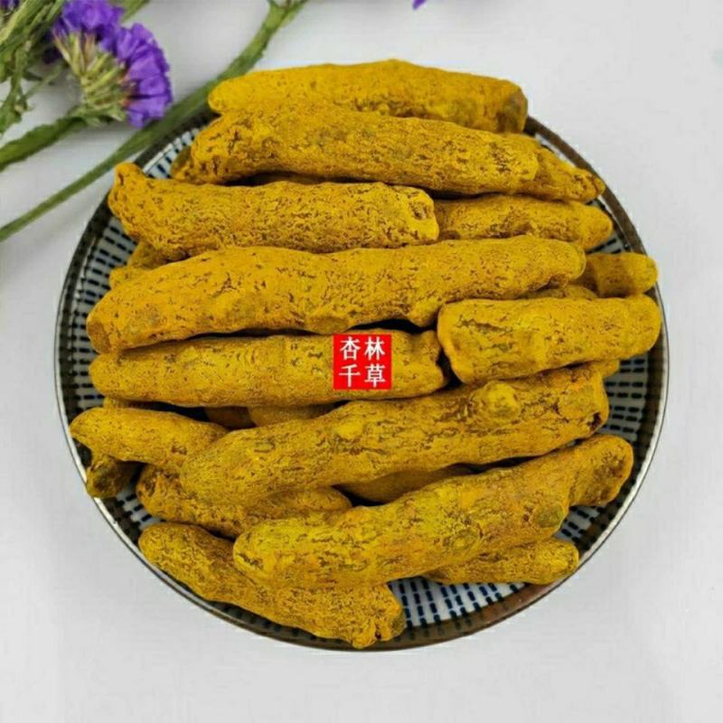 云南野生中药材姜黄姜黄个散装包邮