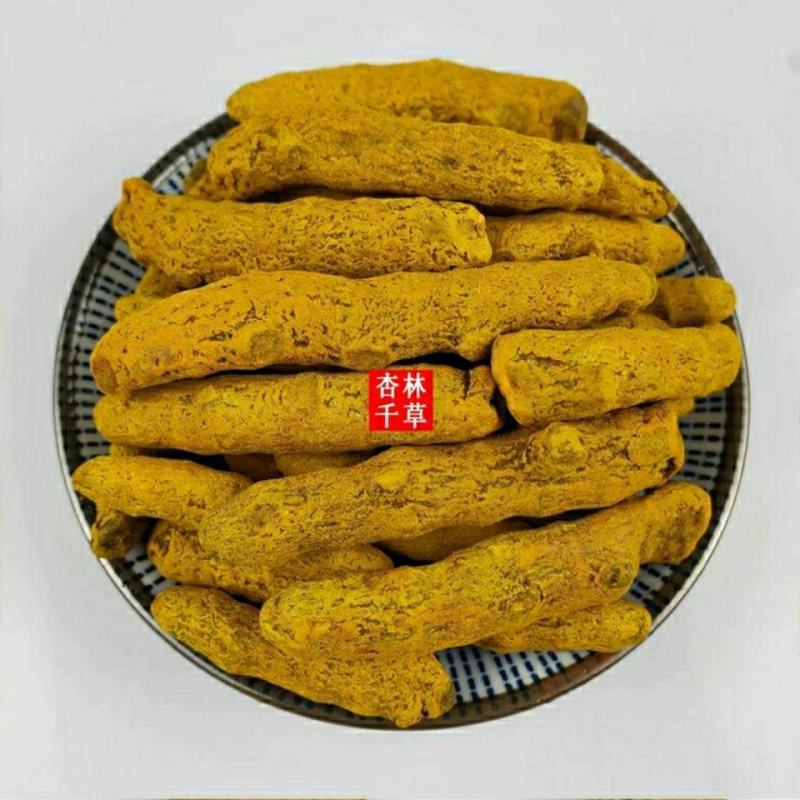云南野生中药材姜黄姜黄个散装包邮