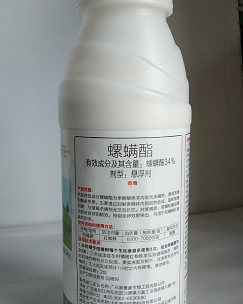 34%螺螨酯可有效防除红白蜘蛛茶黄螨锈壁虱螨卵通杀渗透性