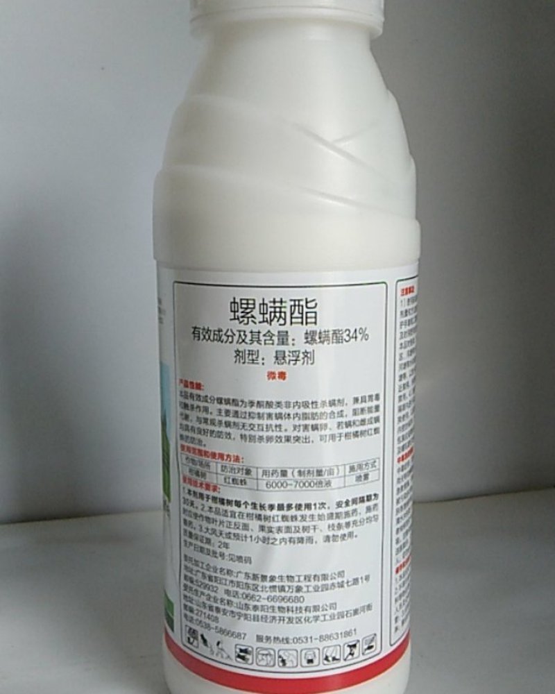 34%螺螨酯可有效防除红白蜘蛛茶黄螨锈壁虱螨卵通杀渗透性