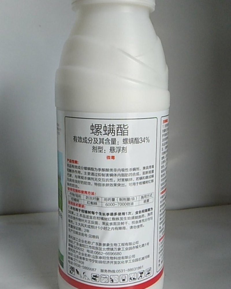 34%螺螨酯可有效防除红白蜘蛛茶黄螨锈壁虱螨卵通杀渗透性