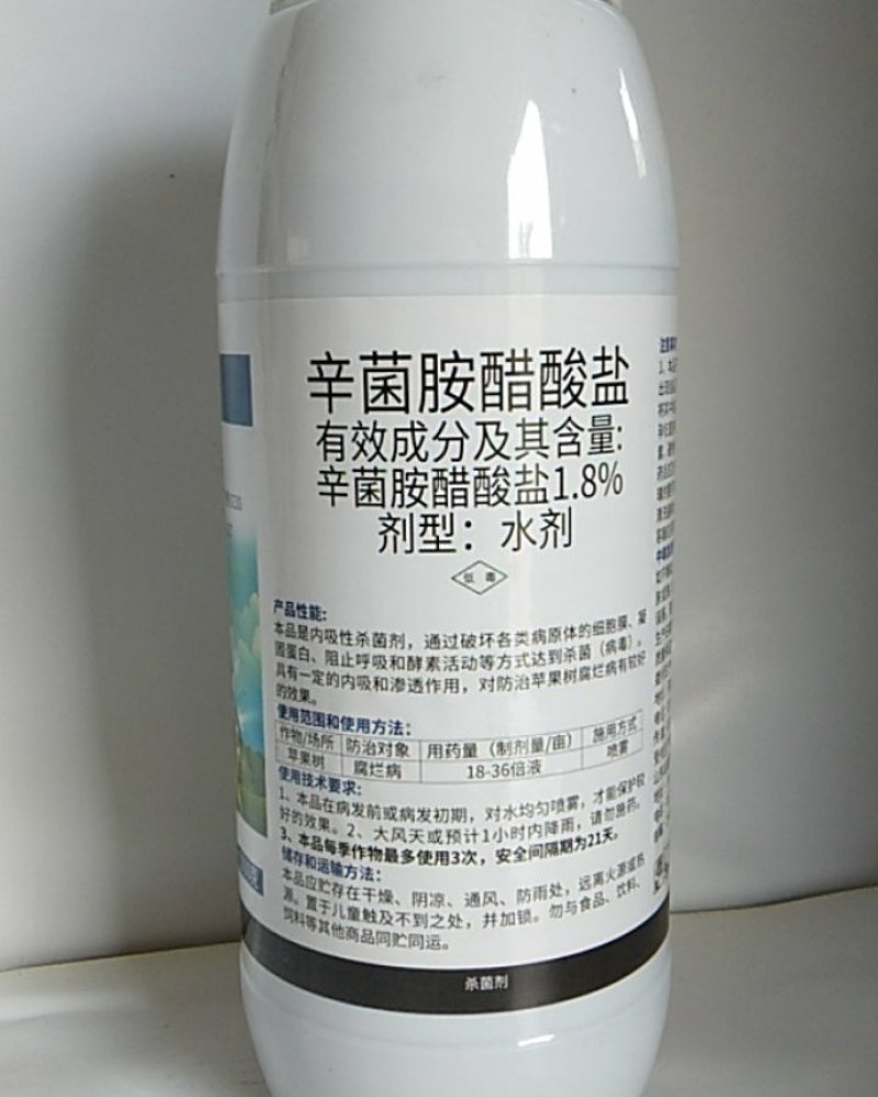 辛菌胺醋酸盐具有内吸和渗透作用对果树腐烂病有较好的效果