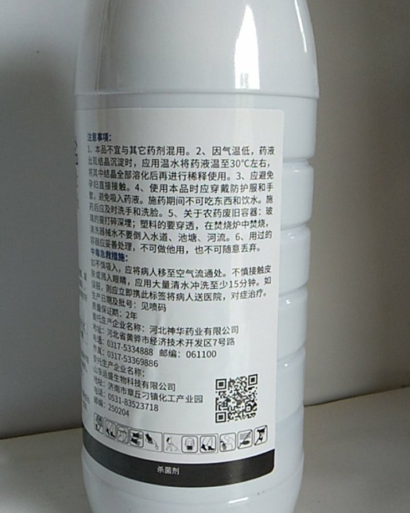 辛菌胺醋酸盐具有内吸和渗透作用对果树腐烂病有较好的效果