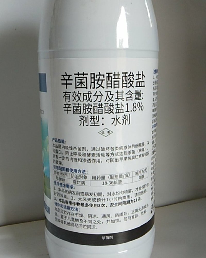 辛菌胺醋酸盐具有内吸和渗透作用对果树腐烂病有较好的效果