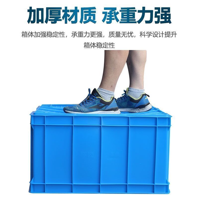 周转箱加厚收纳零件盒家用塑料盒大号物流胶框