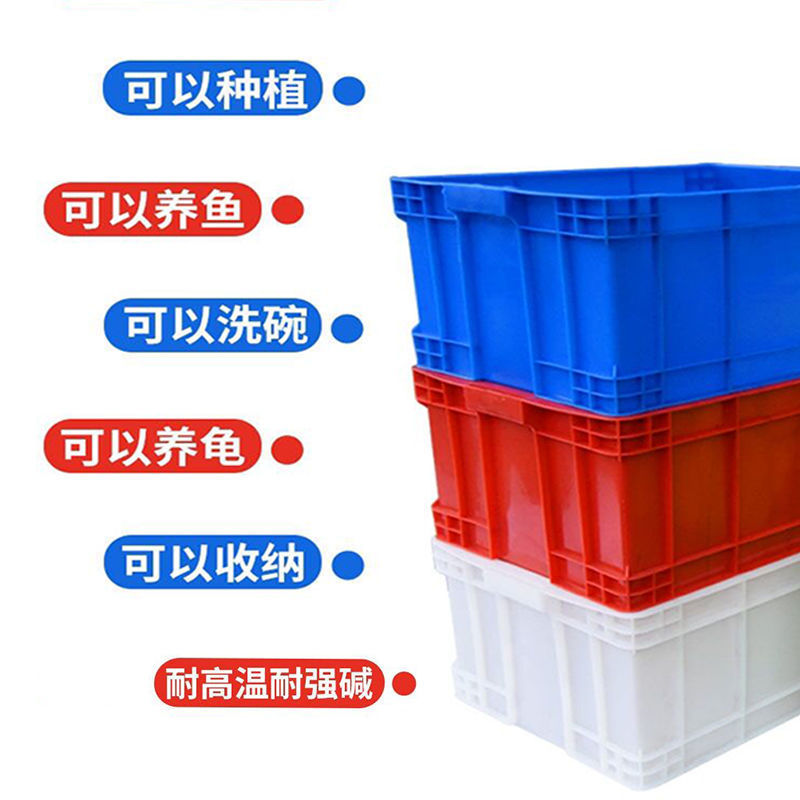 周转箱加厚收纳零件盒家用塑料盒大号物流胶框