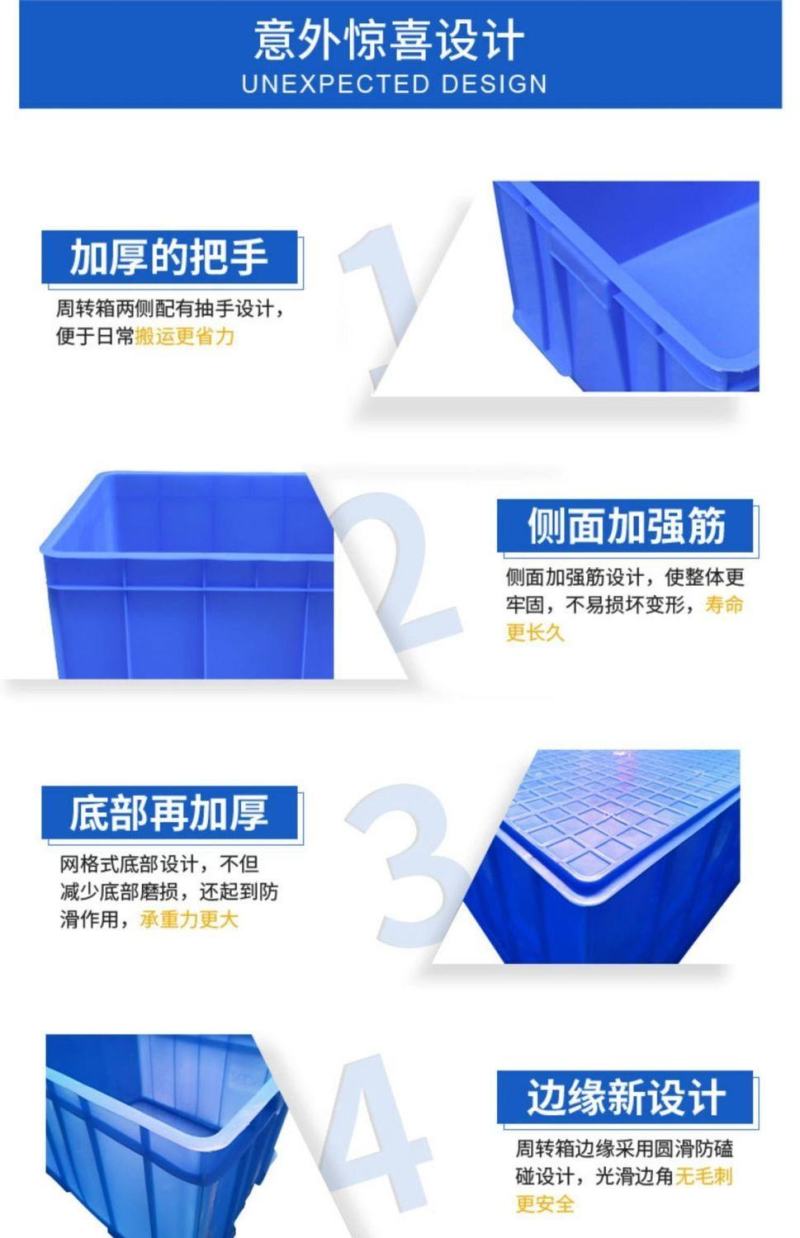 周转箱加厚收纳零件盒家用塑料盒大号物流胶框