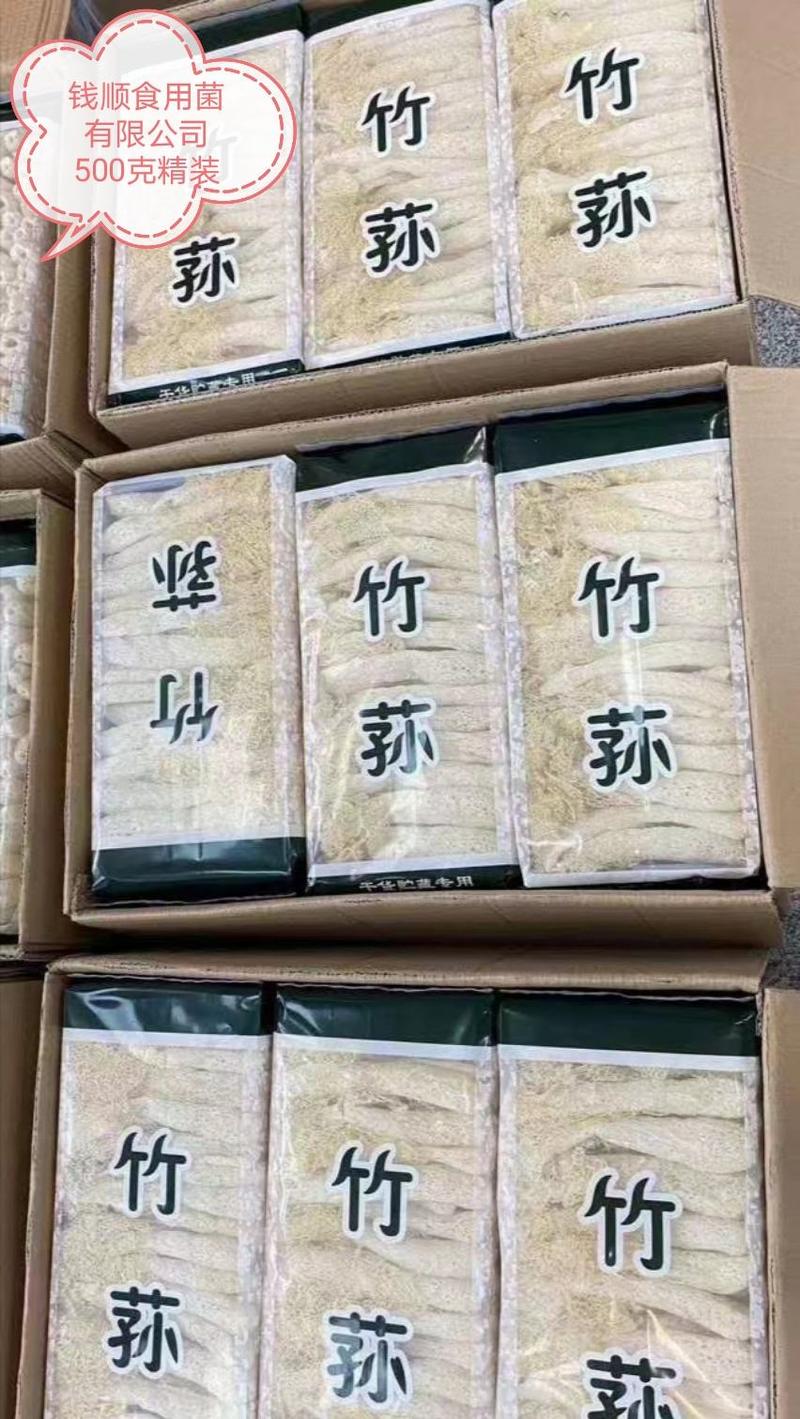 500克无硫竹荪，热销产品，场地直销，量大包装规格可定