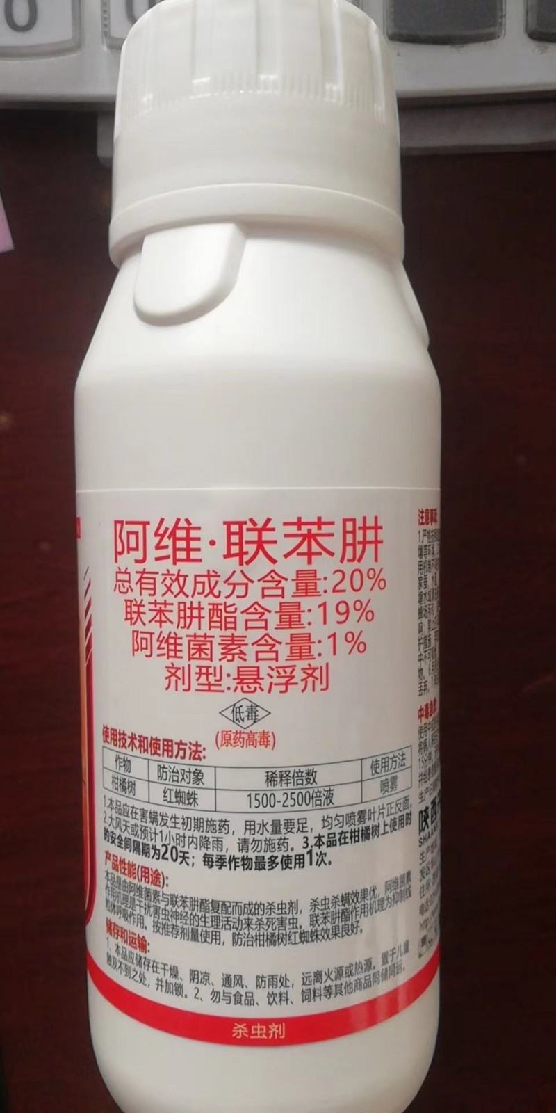 霹雳满20%阿维联苯肼酯红白蜘蛛茶黄螨柑橘月季卵螨双杀