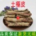 中药材土槿皮土荆皮初级农产品散装包邮