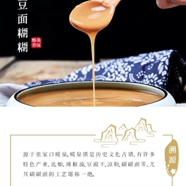 河北蔚县豆面糊（扁豆豌豆，苦荞）540克/袋（十袋包邮）