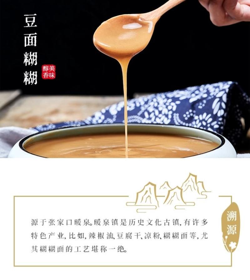 河北蔚县豆面糊（扁豆豌豆，苦荞）540克/袋（十袋包邮）